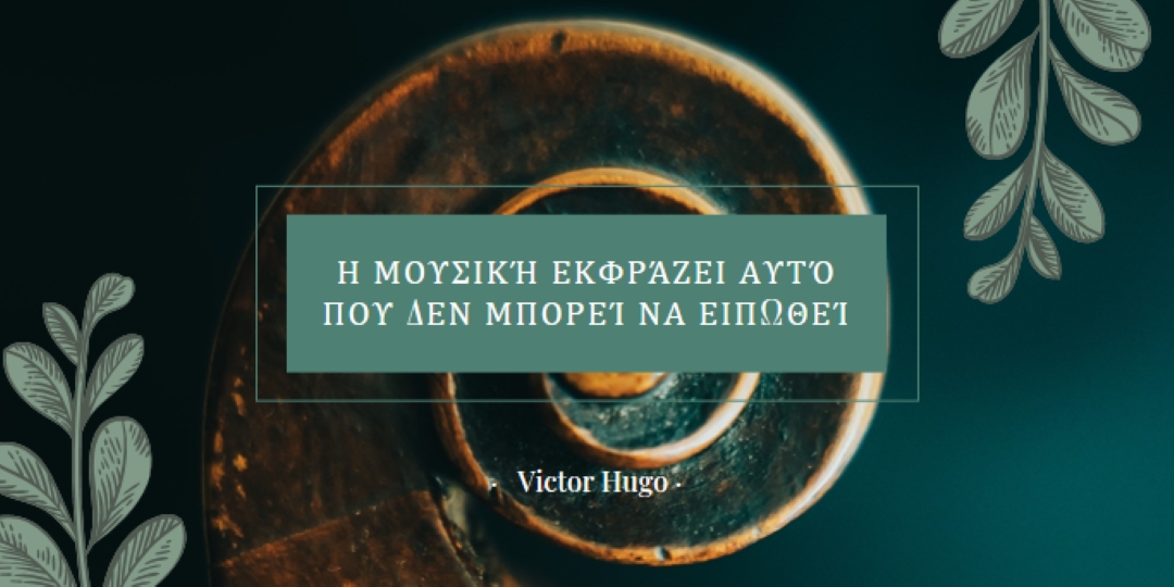Θεωρία συμβολοσειρών black vintage-botanical