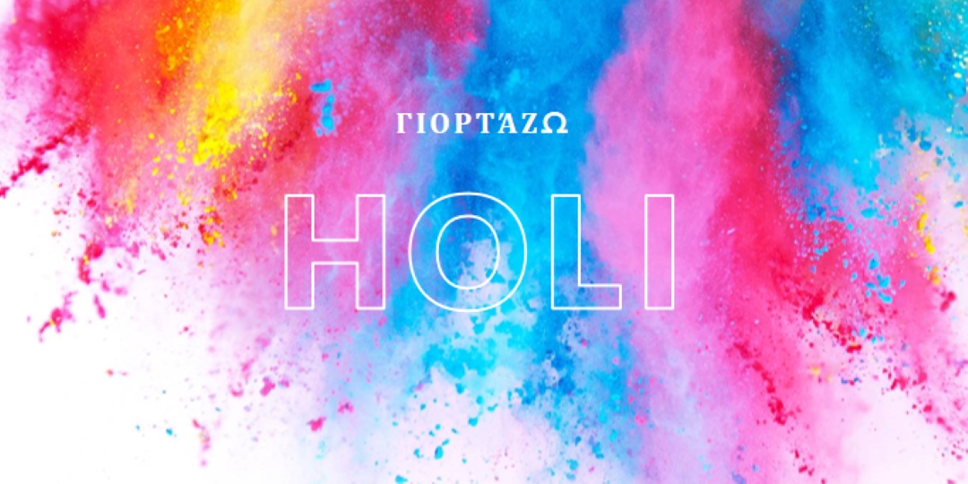 Ευτυχισμένο Holi white modern-bold