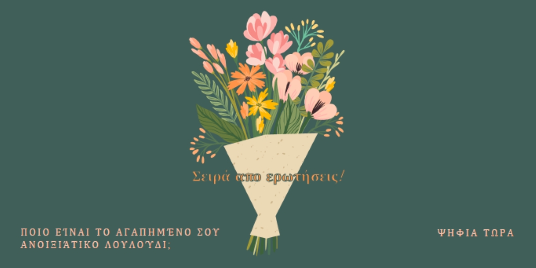 Παιχνιδιάρικη δέσμη blue whimsical-line