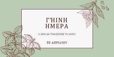 Εννοείς τα πάντα για μένα. green vintage-botanical