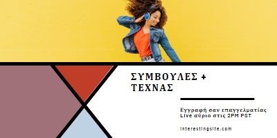 Σαν θεία μουσική yellow modern-bold