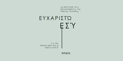 Σας χαιρετούμε gray modern-simple