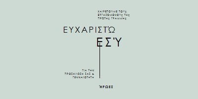 Σας χαιρετούμε gray modern-simple