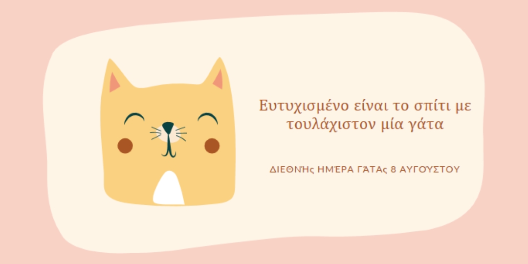 Αιλουροειδές αιλουροειδ pink whimsical-color-block