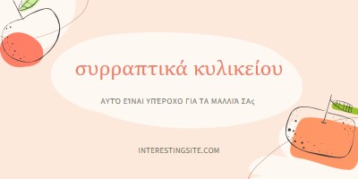 Υγιή μαλλιά από το σπίτι pink whimsical-line