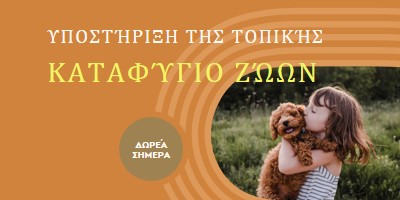 Βοηθός καταφυγίου orange whimsical-color-block