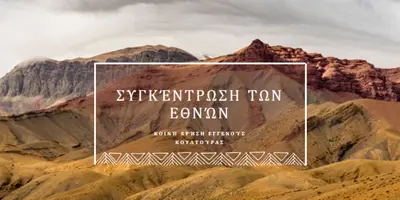 Γιορτάζοντας τον εγγενή πολιτισμό brown modern-simple