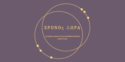 Είναι ο χρόνος των δώρων purple modern-simple