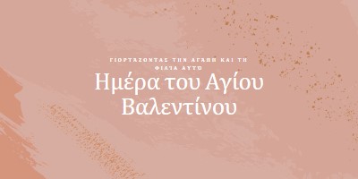 Αγάπη μου pink organic-boho