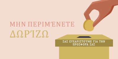 Δώρα που φροντίζουν pink whimsical-color-block