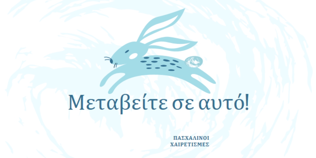 Μεταπήδηση σε αυτό blue whimsical-color-block