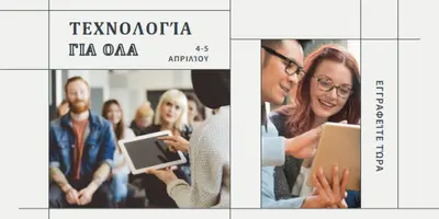 Τεχνολογία για όλους gray modern-geometric-&-linear