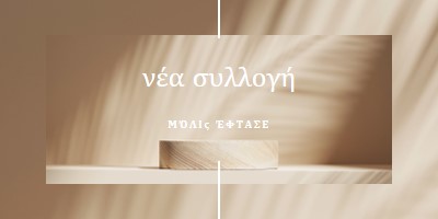 Φρέσκο ξύλο brown modern-simple