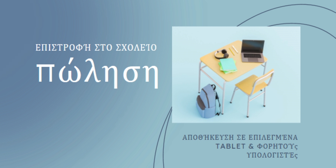Επιστροφή στην πώληση του σχολείου blue modern-simple