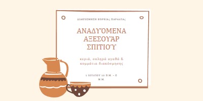 Απαιτείται αξεσουάρ orange organic-boho