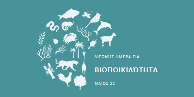 Γιορτάστε την Παγκόσμια Ημέρα Βιοποικιλότητας blue modern-simple