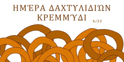 Δαχτυλίδια από δώδεκα orange whimsical-line