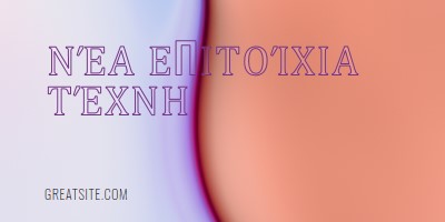 Τι νέο υπάρχει purple modern-simple