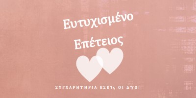 Καρδιά με καρδιά pink modern-simple