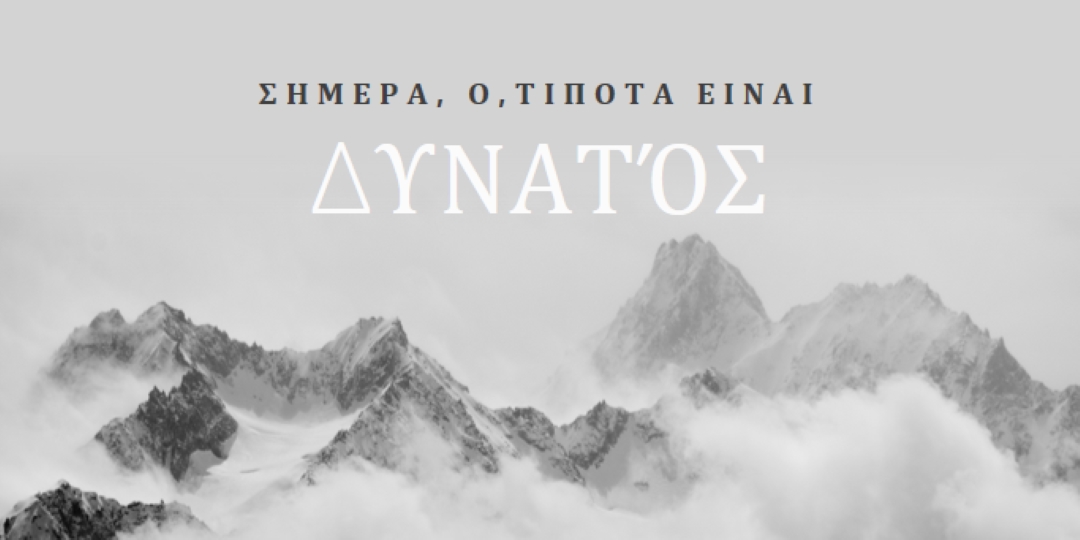 Μετακίνηση βουνών gray modern-simple