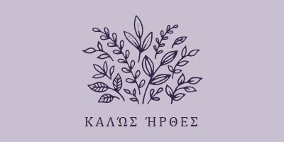 Γεια σου purple whimsical-line