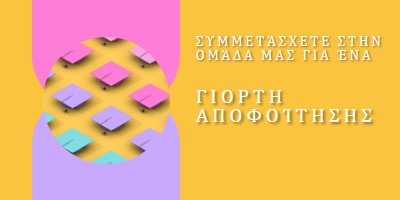 Συμμετοχή στον εορτασμό αποφοίτησης yellow whimsical-color-block