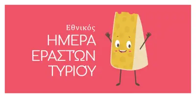 Εθνική Ημέρα Λάτρεις του Τυριού pink whimsical-color-block