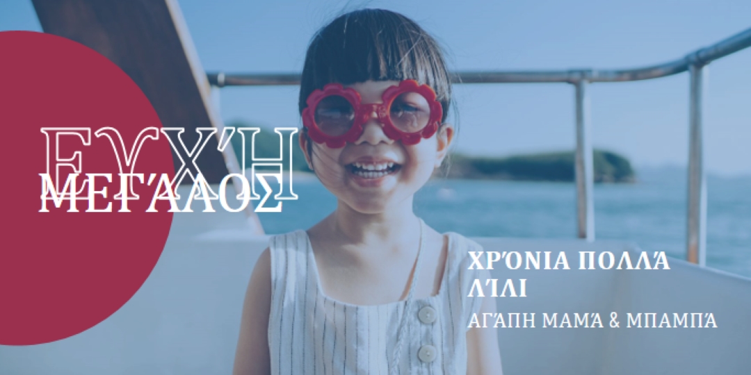 Κορίτσι γενεθλίων blue modern-bold