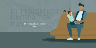 Ευτυχισμένη ημέρα του πατέρα blue modern-color-block