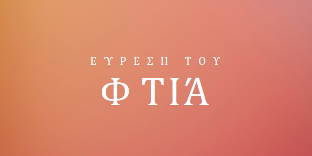 Ενεργοποιείται orange modern-bold