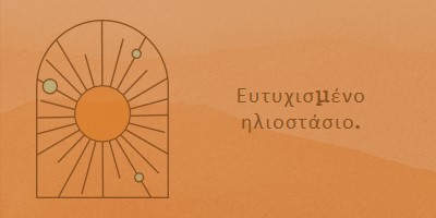 Καλό για το ηλιοστάσιο orange organic-boho