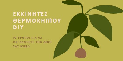 Σηκώστε τον δικό σας κήπο green modern-color-block