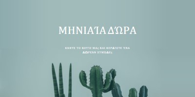 Μηνιαίο κουίζ δώρων green modern-simple