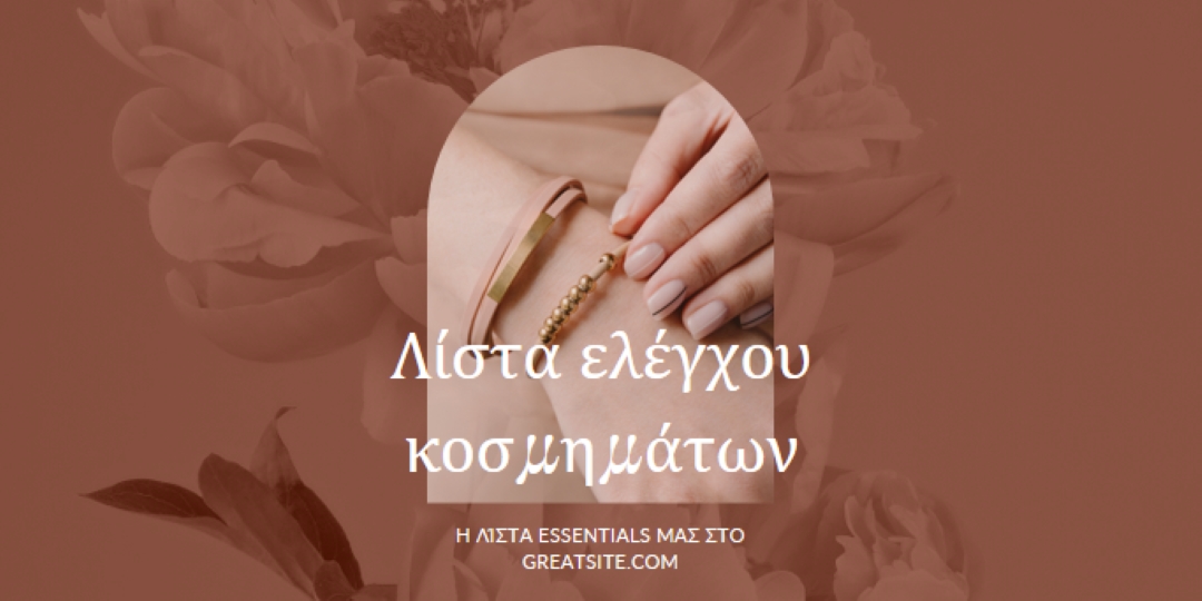 Λίστα ελέγχου κοσμημάτων pink organic-boho