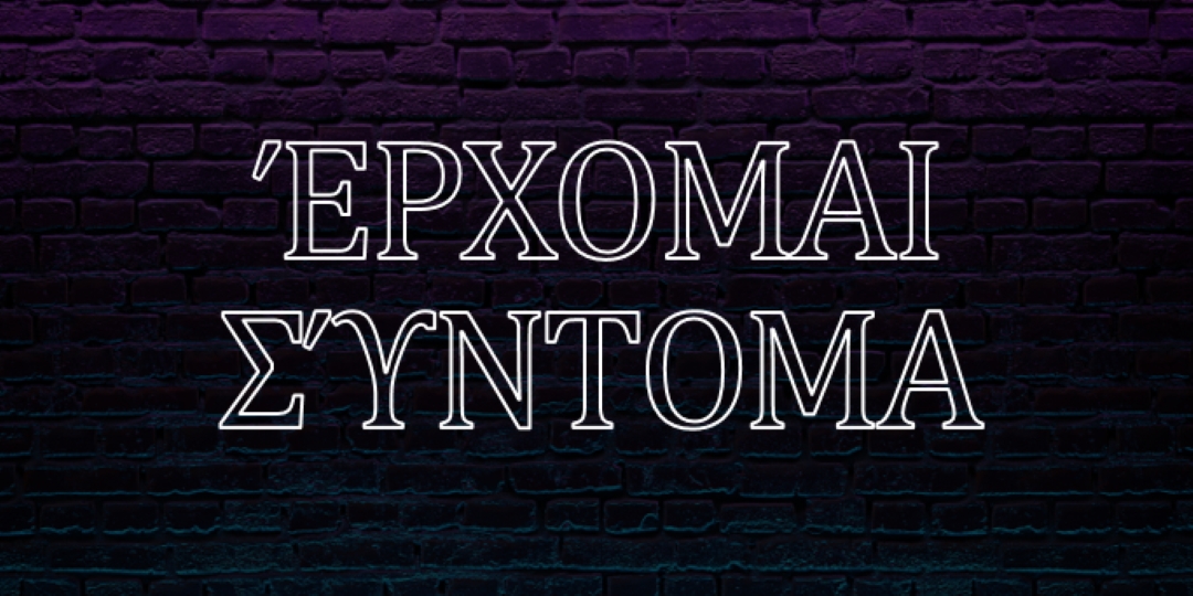 Σύντομα διαθέσιμο σε εσάς purple modern-bold