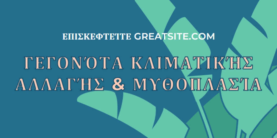 Γεγονότα σχετικά με την κλιματική αλλαγή blue whimsical-color-block
