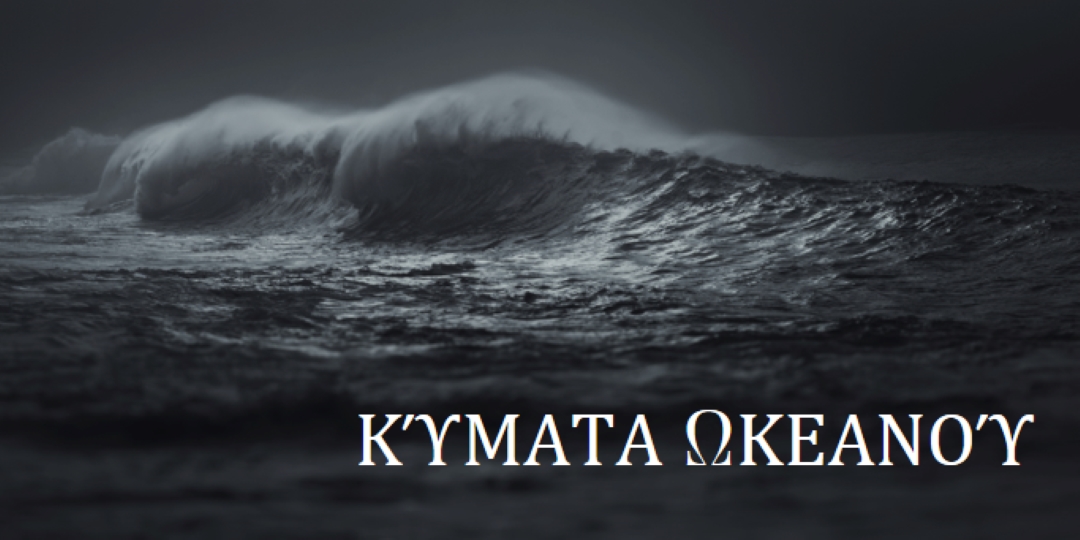 Κύματα σκοτεινού ωκεανού gray modern-simple