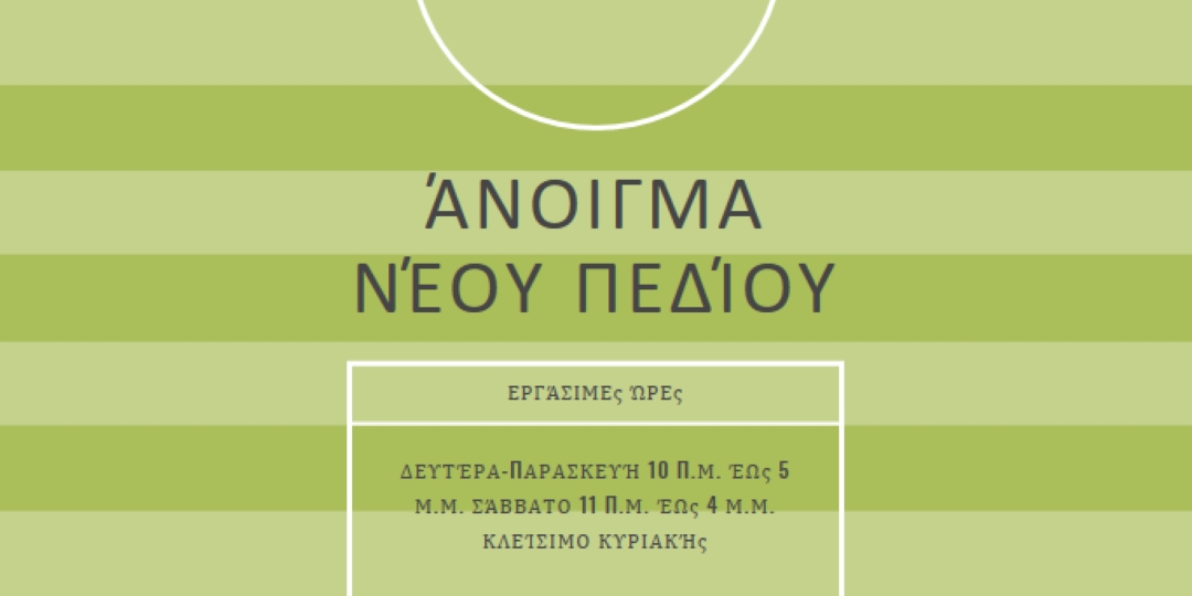 Στόχοι πεδίου green modern-geometric-&-linear