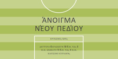 Στόχοι πεδίου green modern-geometric-&-linear