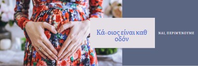 Μωρό στο πλοίο gray organic-simple