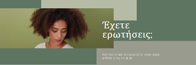 Έχετε ερωτήσεις; green modern-simple