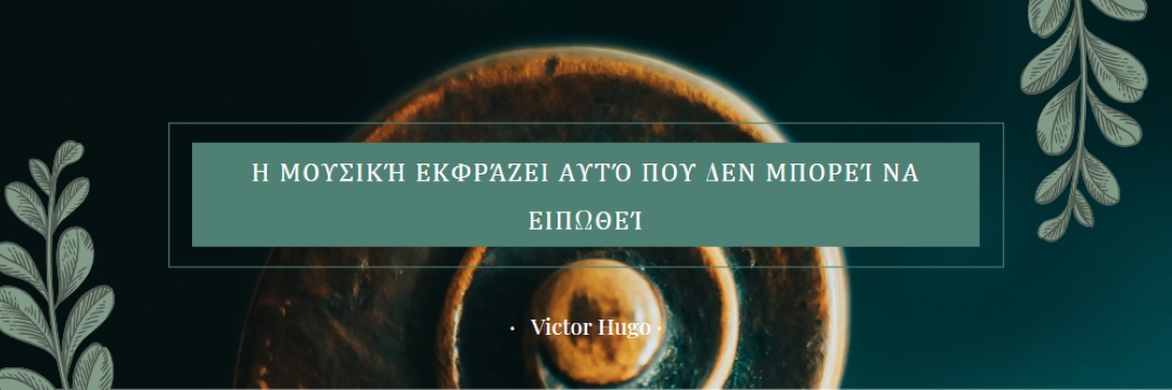 Θεωρία συμβολοσειρών black vintage-botanical