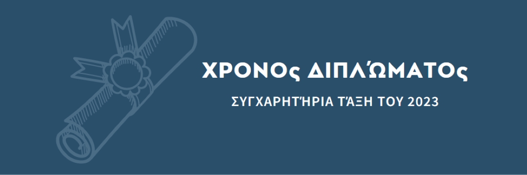 Το δίπλωμα σας blue modern-simple