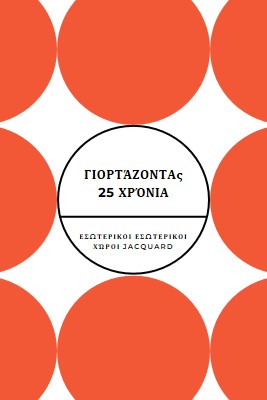 Γιορτάζοντας 25 χρόνια orange modern-geometric-&-linear