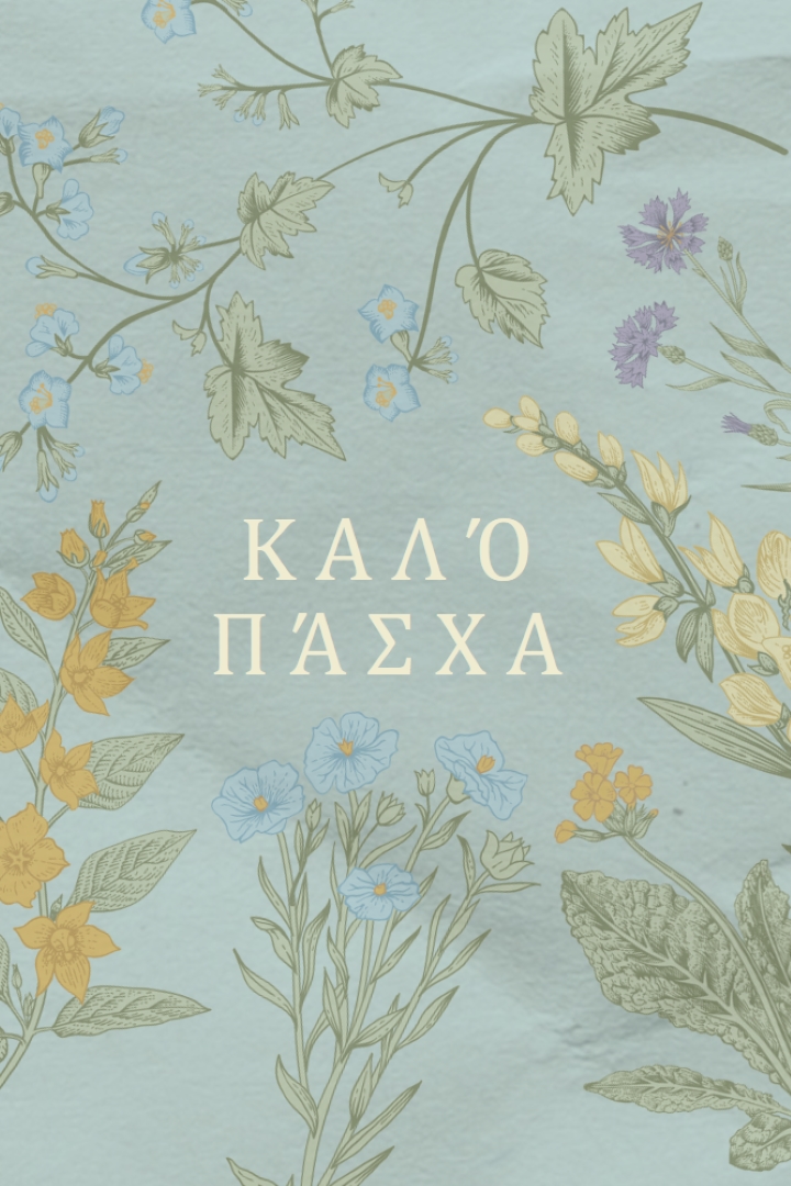 Ευχές του Πάσχα blue vintage-botanical