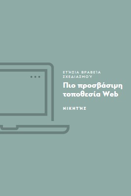 Υφαντής Web blue modern-simple