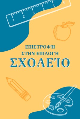 Δροσερό για το σχολείο yellow modern-geo-&-linear