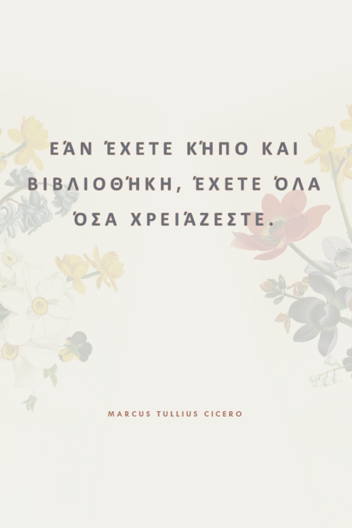 Κουλτούρα χλωρίδας gray vintage-botanical
