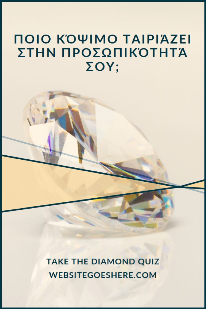 Είσαι ο βράχος μου gray modern-bold