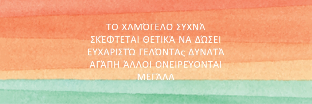 Λέξεις με τις οποία πρέπει να ζήσετε red modern-simple